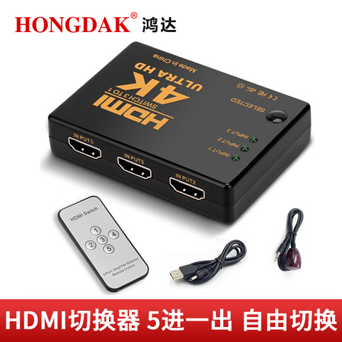 HONGDAK/鸿达 五进一出hdmi切换器 三进一出高清视频切屏器带遥控