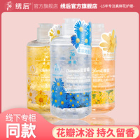 绣后花瓣沐浴露持久留香女家用香氛家庭装男沐浴乳通用清爽型正品
