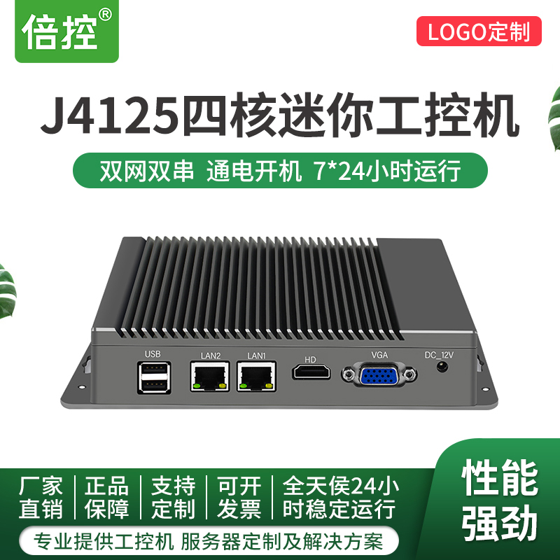 倍控J4125英特尔迷你MINIP