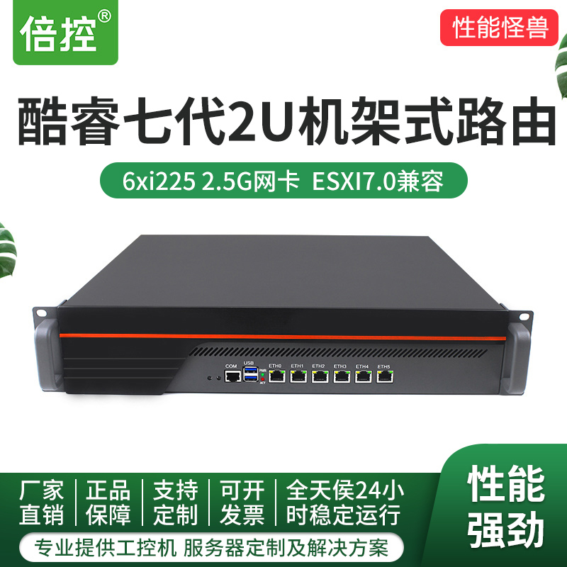 倍控11代i7电脑2U机架式I7I