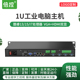 倍控 1U机架式工控机服务器四核J4125 j6412四核i7-7500u电脑主机linux win10 RS485串口GPIO控制器232