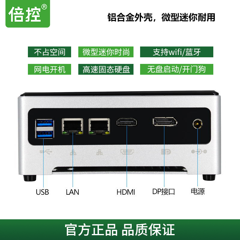 倍控i9-10885H十代迷你小主