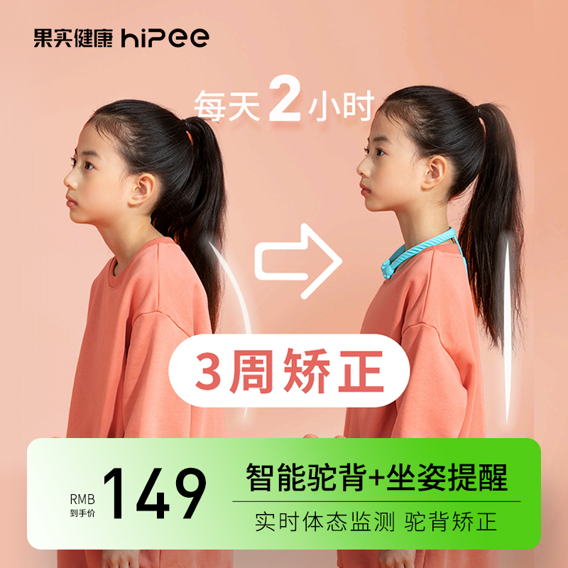 fruit Healthy Orthotic device children correct humpback Sitting Vertebra Teenagers Artifact Reminderin the Personal Care/Health/Massage equipment , 矫姿提醒器 category - from Buy2taobao.com to provide professional Taobao agent buy service