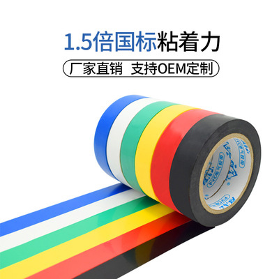 红荒之力安全高粘力电工胶带防水pvc绝缘胶带批发密封加厚12只装在类目 电动车/配件/交通工具, 电动车维修工具, 绝缘胶布中 - 来自Buy2taobao.com提供专业的淘宝代购服务