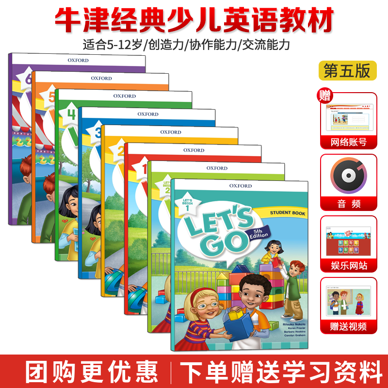 第五版letsgo牛津少儿英语教材