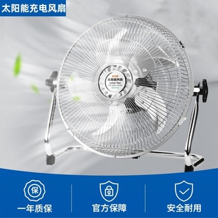 太阳能充电电风扇户外摆摊家用大功率风力露营钓鱼便携式无线移动