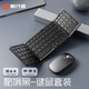 前行者折叠蓝牙键盘无线小型便携静音办公iPad平板笔记本通用键鼠
