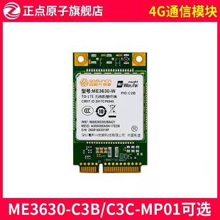 正点原子4G模块通信 ME3630-C3B-MP01 E/ME3630-C3C-MP01可选GPS