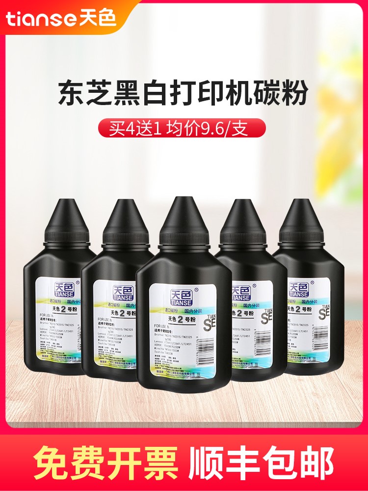 。适用东芝T2400C碳粉东芝DP-2410打印机墨粉240S 241S DP-24在类目 办公设备/耗材/相关服务, 墨粉硒鼓耗材类, 墨粉/碳粉中 - 来自Buy2taobao.com提供专业的淘宝代购服务