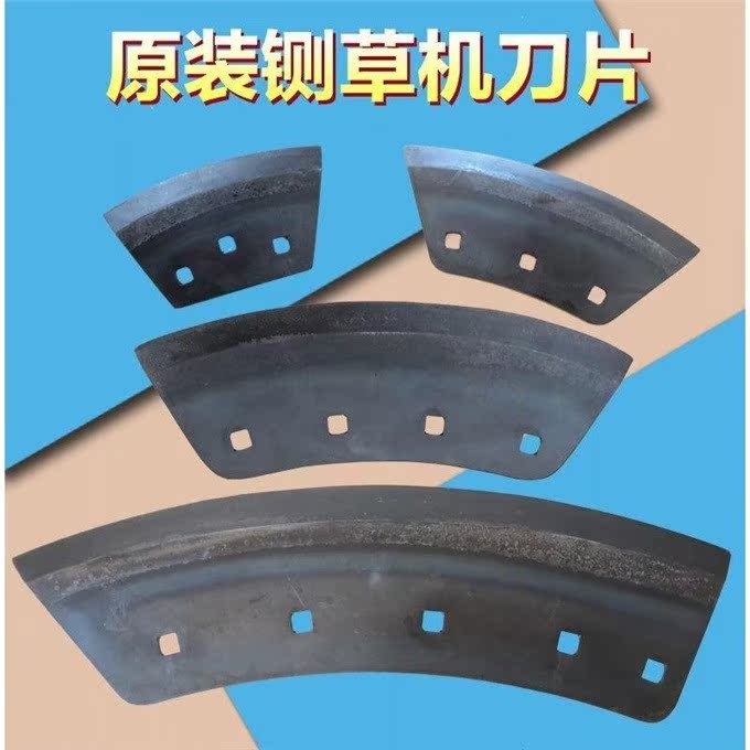 9z25铡草机刀片93z3c秸秆切草机四达农机碎草机动刀定刀