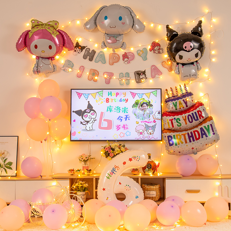 三丽鸥主题宝宝周岁生日快乐装饰气球儿童女孩派对库洛米场景布置