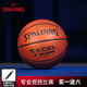 星街战同款斯伯丁TF500专业比赛专用7号5号发泡吸湿PU篮球76-797Y