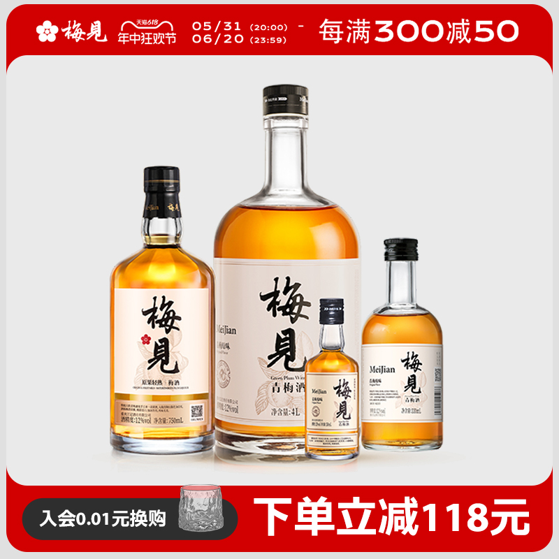 梅见巨无霸4L装青梅酒低度微醺青梅