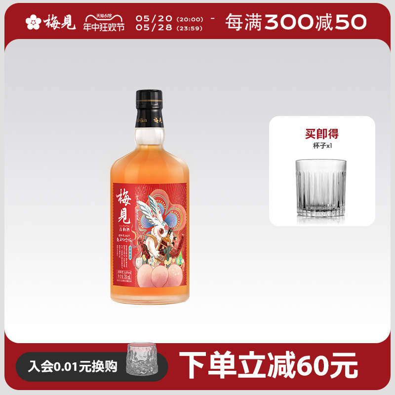 梅见青柑梅酒16.8度750ml新