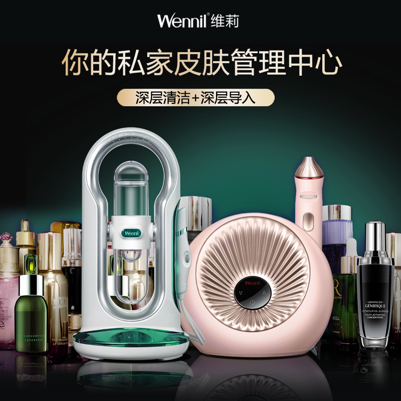 【直播专属】Wennil维莉小蜗牛