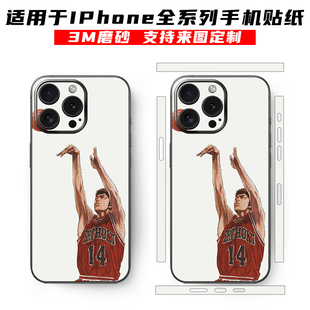 【灌篮高手】个性全包边手机背膜适用于iPhone13/14/15promax手机贴膜15后盖边框12mini彩膜13贴纸保护背贴3M