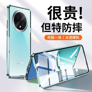 oppoa3pro手机壳新款a3pro超薄透明双面玻璃oppo镜头全包oppo a3 pro防摔女曲面屏0pp0ppo保护套男士简约