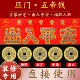 过门石下压的五帝钱真品压门槛专用出入平安硬币入户门门对门装修