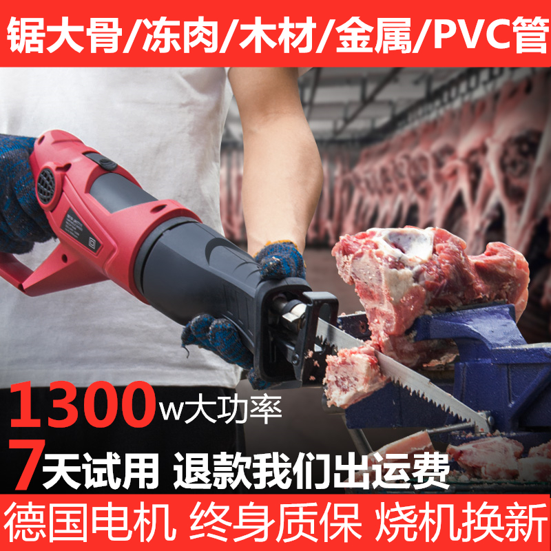 电锯伐木锯家用电动马刀锯电池园林无线充电式切割肉手持手拉锯