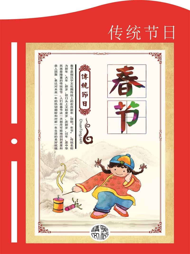 传统节日海报春节清明挂图装饰画端午冬至七夕中秋元宵重阳展板