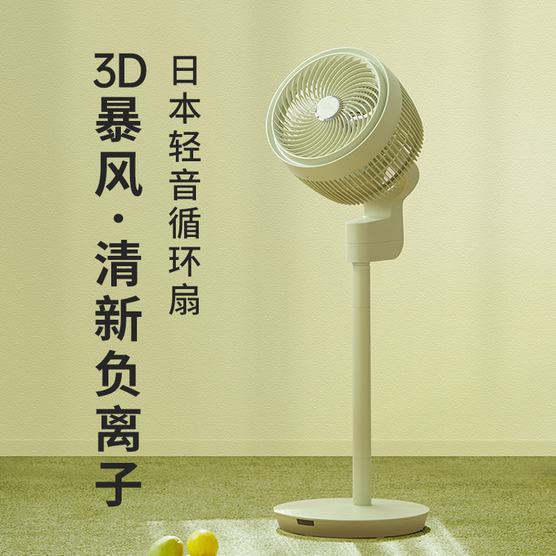 日本amadana艾曼达空气循环扇电风扇家用新款电扇空调微静音落地