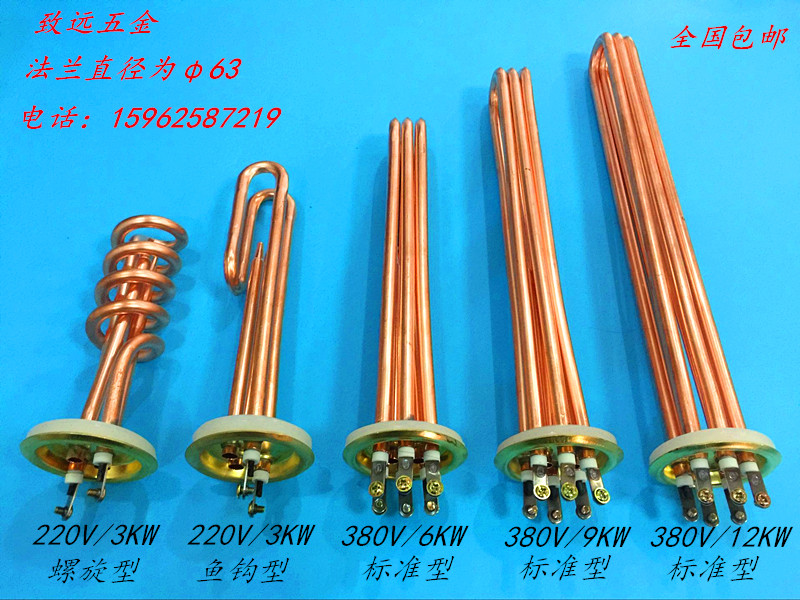 开水器加热管 热水器电热管 发热管 220V/3KW 380V/6KW/9KW/12KW在类目 服饰配件/皮带/帽子/围巾, 帽子中 - 来自Buy2taobao.com提供专业的淘宝代购服务