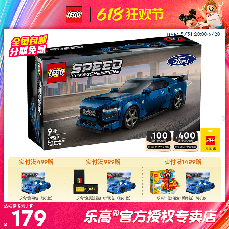3月新品LEGO乐高speed系列