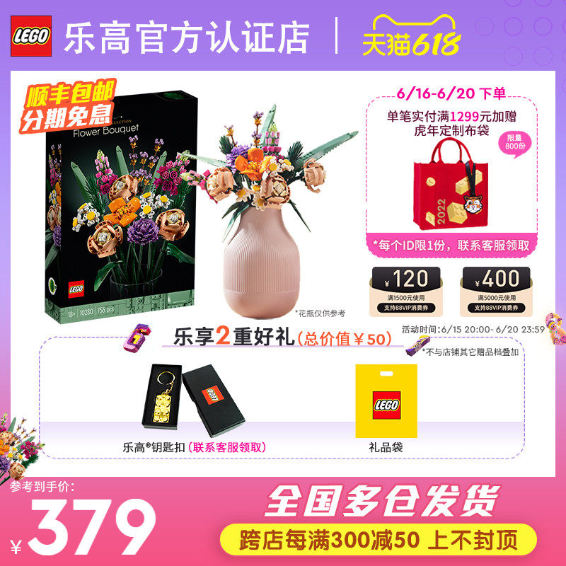 lego乐高积木10280花束玫瑰花朵鲜花永生花成人拼装玩具女孩礼物