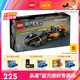 3月新品LEGO乐高积木speed系列76919迈凯伦F1赛车儿童拼搭玩具