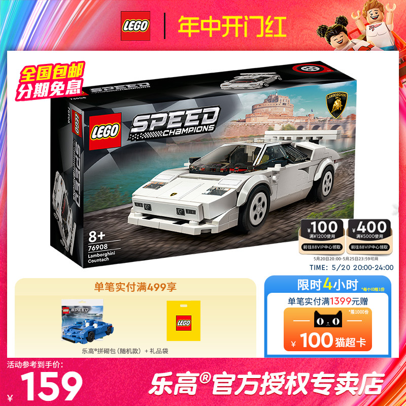 LEGO乐高超赛系列76908兰博