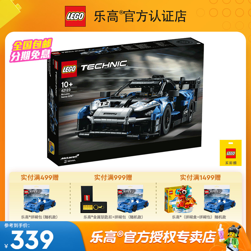 LEGO乐高积木机械组42123迈