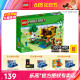 LEGO乐高我的世界系列21241蜜蜂小屋孩子礼物积木玩具2023新款