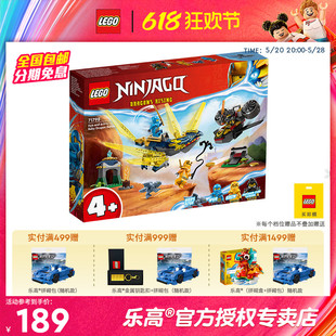 LEGO乐高幻影忍者系列71798妮雅与阿林的幼龙大战拼装积木玩具