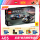 3月新品乐高speed系列76922宝马M4 GT3和M V8赛车益智拼搭积木