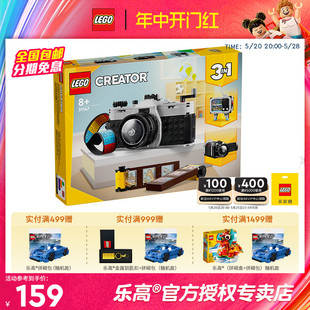 LEGO乐高积木31147复古相机男女孩益智拼搭积木儿童玩具 1月新品