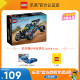 LEGO乐高积木42164越野赛车男女孩益智拼搭积木玩具礼物 1月新品