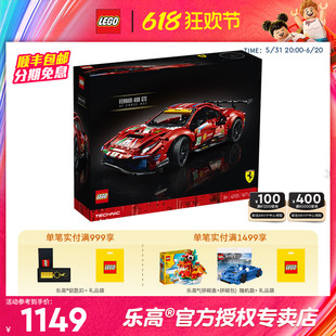 LEGO乐高积木机械组42125法拉利488GTE跑车赛车男孩拼装玩具礼物