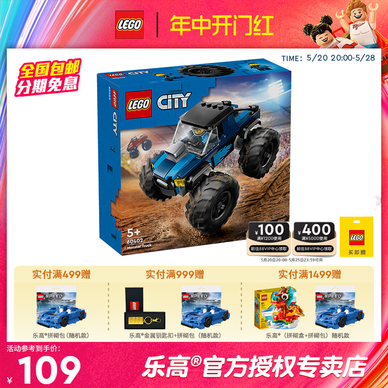 3月新品LEGO乐高城市系列604