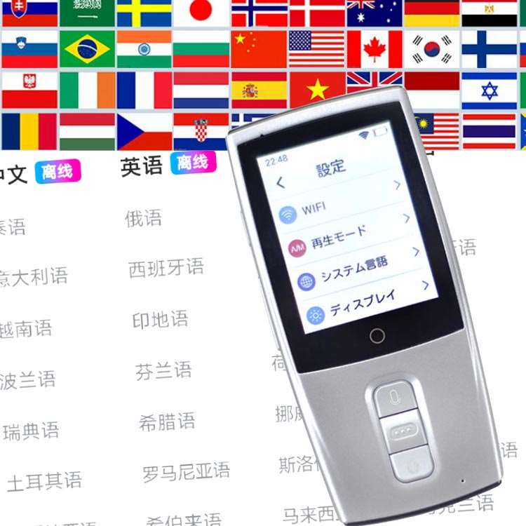 ,461,翻译机离线多国语言智能同声翻译器随身语音商务出国旅游旅|ruв категории интеллектуальные устройства, интеллектуальный переводчик - от Buy2taobao.com для оказания профессиональной услуги покупки агента Taobao