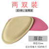 中国垫防滑防痛吸汗透气2双猪皮前掌垫加厚舒高跟鞋垫女半码前脚 中国垫防滑防痛吸汗透气2双猪皮前掌垫加厚舒高跟鞋垫女半码前脚