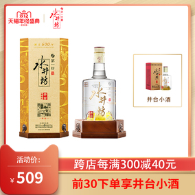 送小酒水井坊52度臻酿八号500ml单瓶浓香型高度白酒送礼