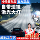 汽车透镜激光LED透镜车灯改装远近一体前大灯超亮强光汽车灯泡