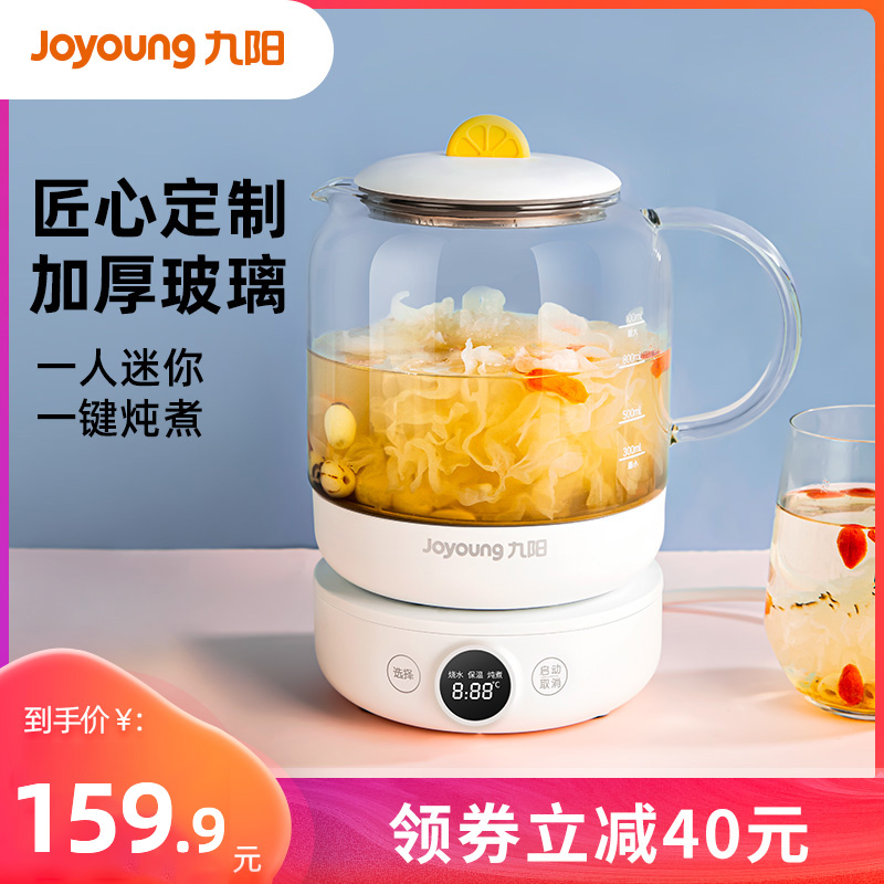 九阳养生壶办公室小型煮茶器壶迷你家用多功能mini玻璃电煮花茶壶