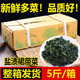 美丽海鲜小铺 盐渍裙带菜5-20斤/箱 当季新菜 非干货 又名海白菜