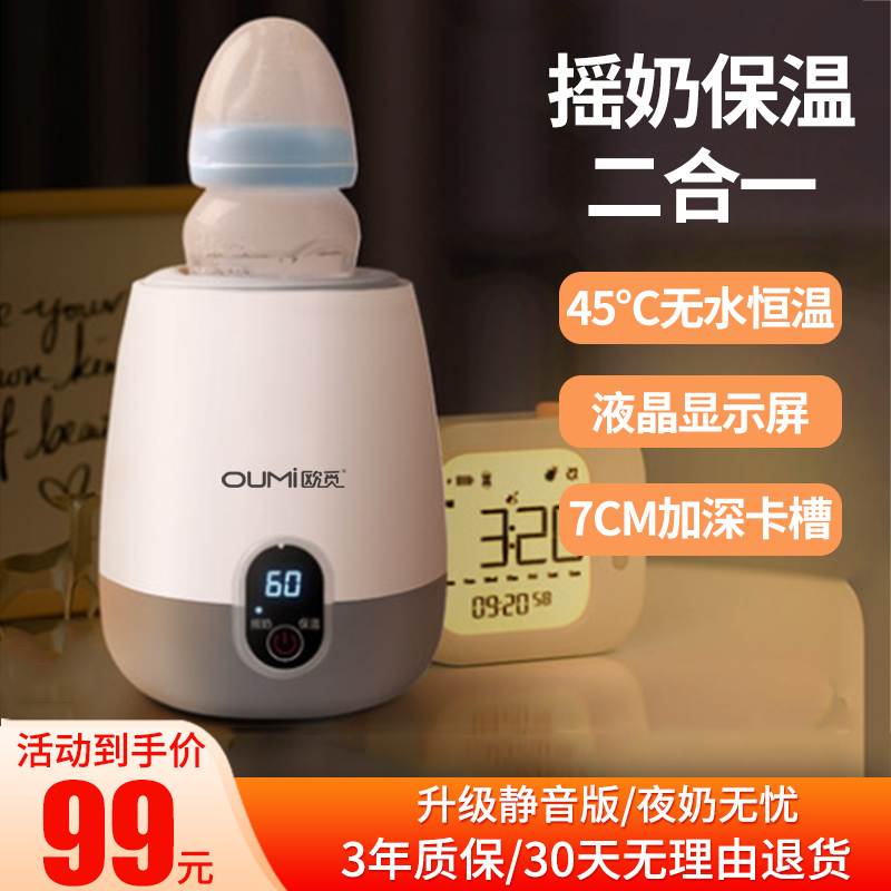 電動保溫搖奶器嬰兒智能自動沖奶粉機神器攪拌器寶寶非攪拌棒在類目 尿片/洗護/餵哺/推車牀, 消毒/吸奶器/小家電, 電動奶粉攪拌器中 - 來自Buy2taobao.com提供專業的淘寶代購服務