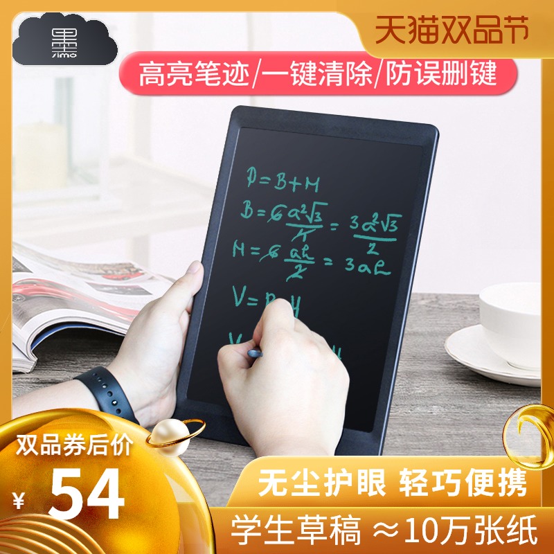 拾墨液晶手写板儿童手绘宝宝涂鸦画板光能LCD小黑板办公留言商务记事本学生草稿纸家用学习智能写字板10英寸在类目 电子词典/电纸书/文化用品, 学习手写板中 - 来自Buy2taobao.com提供专业的淘宝代购服务