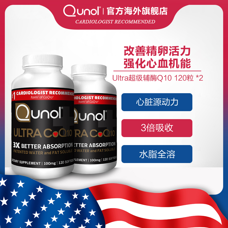 Qunol酋诺 超级辅酶q一10 