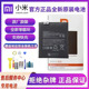 适用小米9电池11/note10/k20pro/mix3正品红米note11/pro原装电池