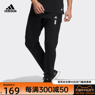 Adidas阿迪达斯男裤2023秋季新款武极系列休闲运动收口长裤HE5136