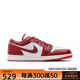 Nike耐克 JordanAJ1男子白红低帮休闲篮球板鞋FJ3459-160